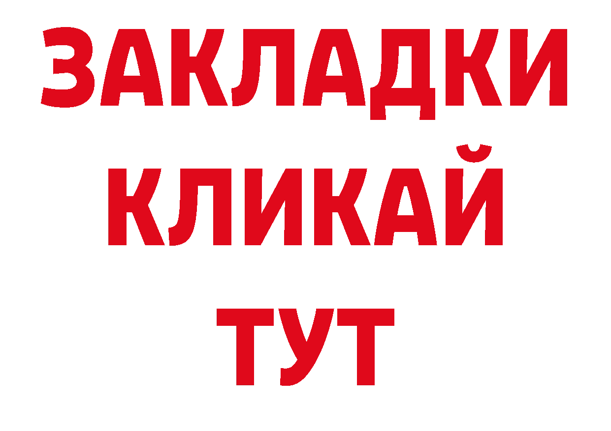 Где купить закладки?  телеграм Биробиджан