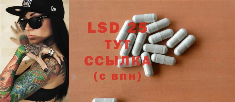 цены   Биробиджан  LSD-25 экстази кислота 