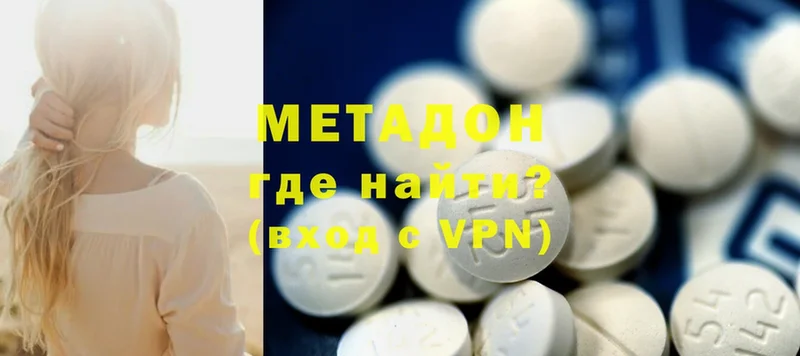 Метадон мёд  Биробиджан 